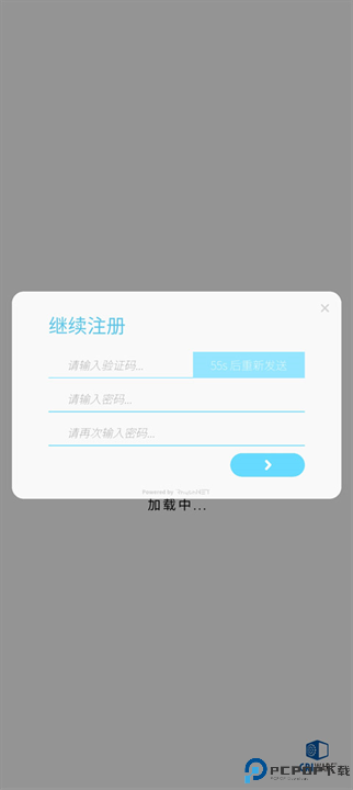 律动轨迹安卓截图