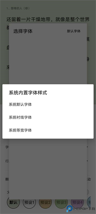 锤子小说app截图