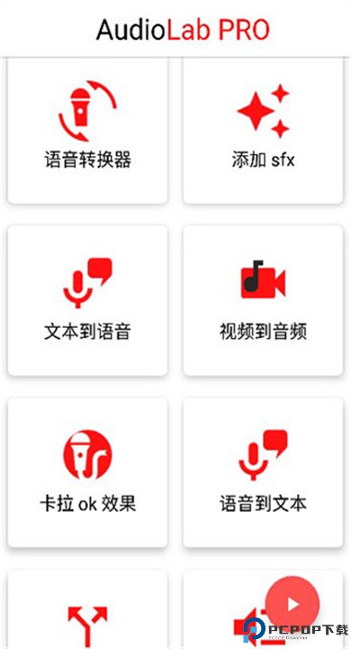 audiolab