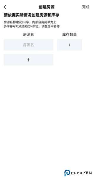 民宿宝