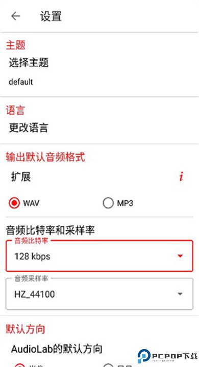 audiolab