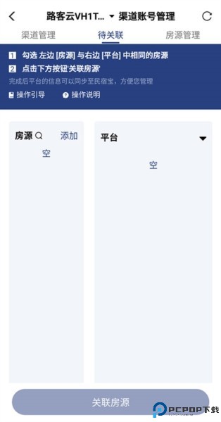 民宿宝