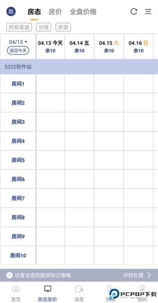 民宿宝