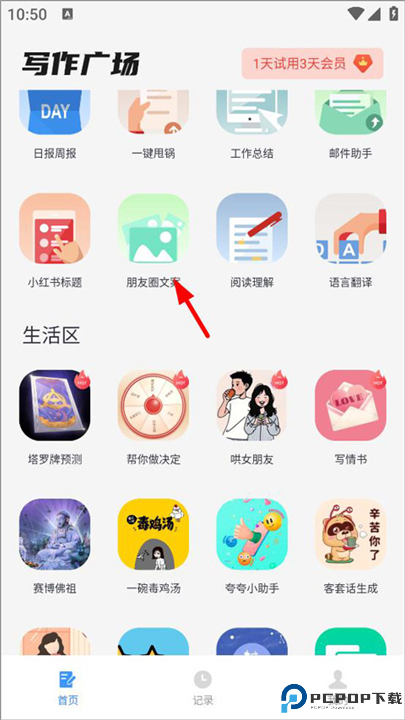 日报周报生成器截图