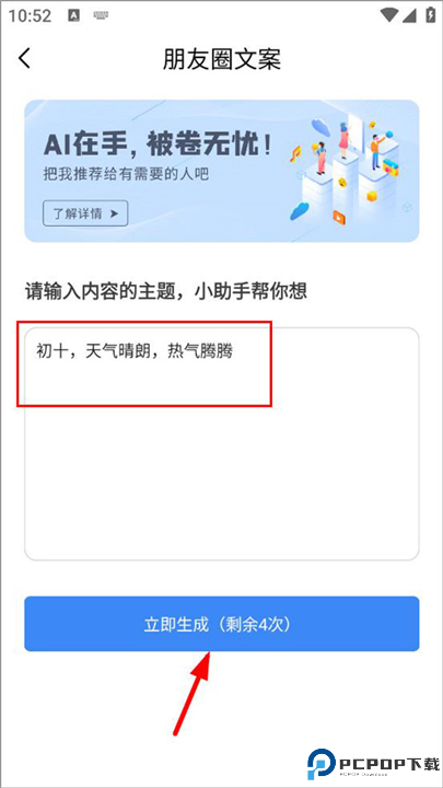 日报周报生成器截图