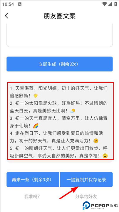 日报周报生成器截图
