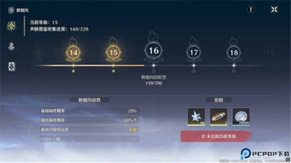 鸣潮