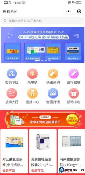 熊猫药药