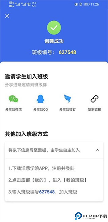洋葱学园下载截图