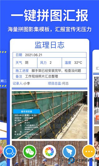 马克水印相机截图