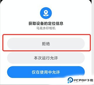 马克水印相机
