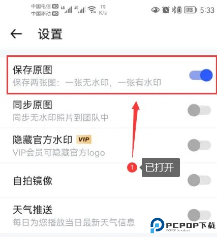 马克水印相机