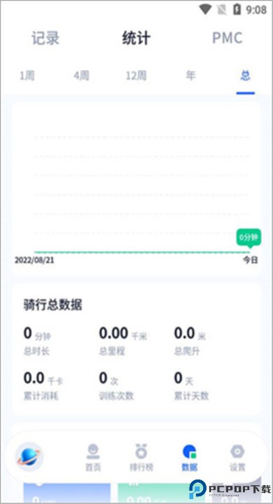 顽鹿运动app下载