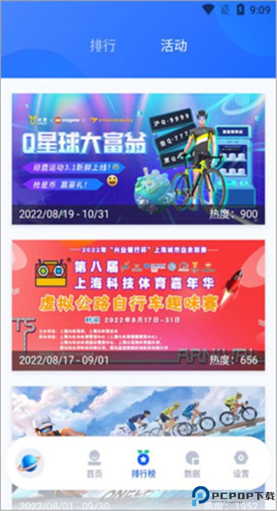 顽鹿运动app下载