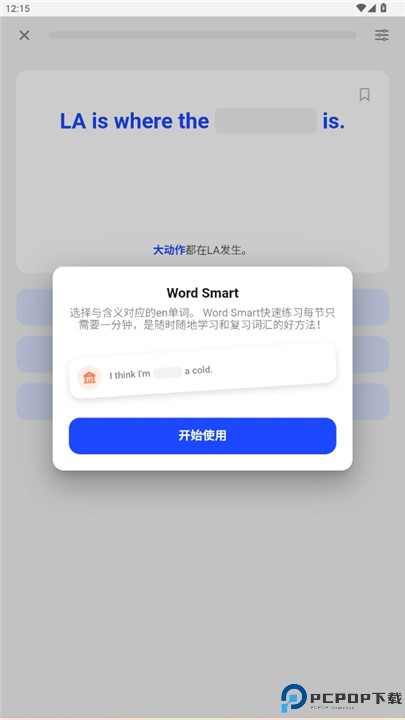 speak学英语