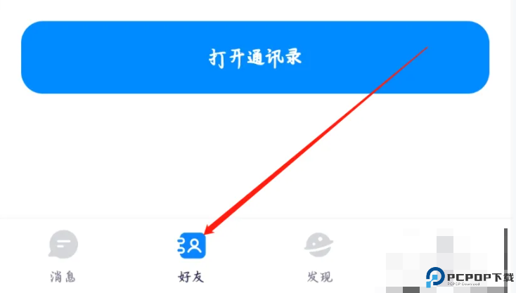 火星交友软件截图