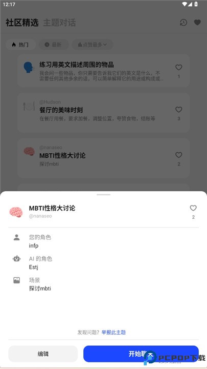 speak学英语