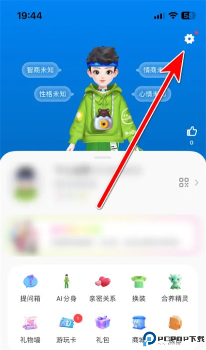 火星交友软件截图