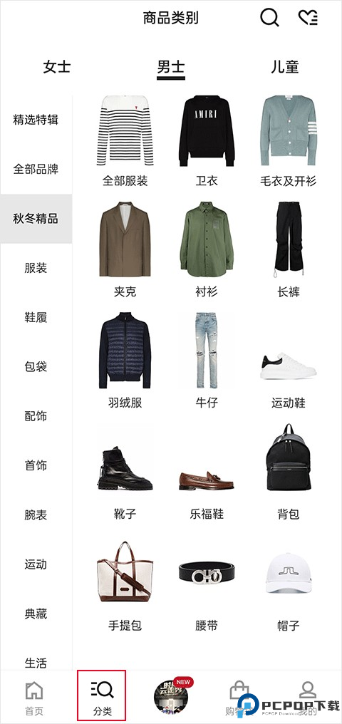 farfetch发发奇