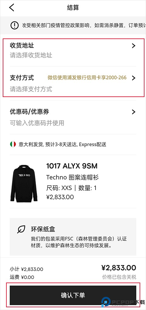 farfetch发发奇
