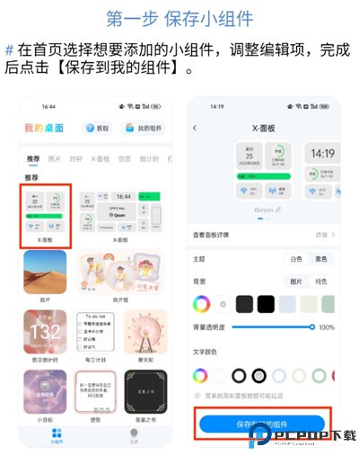 我的桌面iscreen