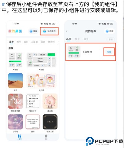 我的桌面iscreen