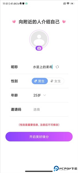 甜遇