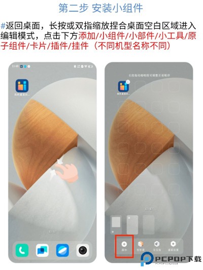 我的桌面iscreen