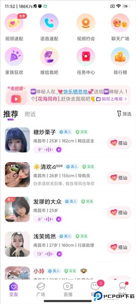 甜遇