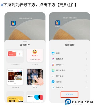 我的桌面iscreen