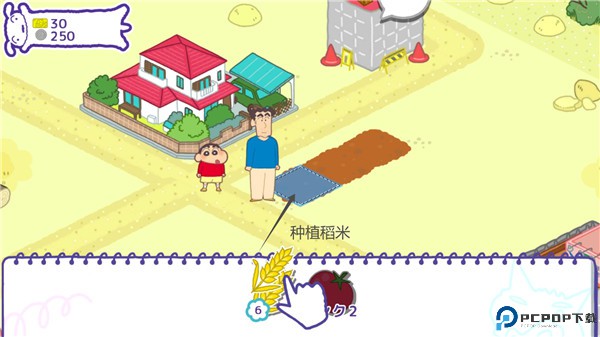 蜡笔小新一致团结春日部大开发