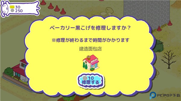蜡笔小新一致团结春日部大开发