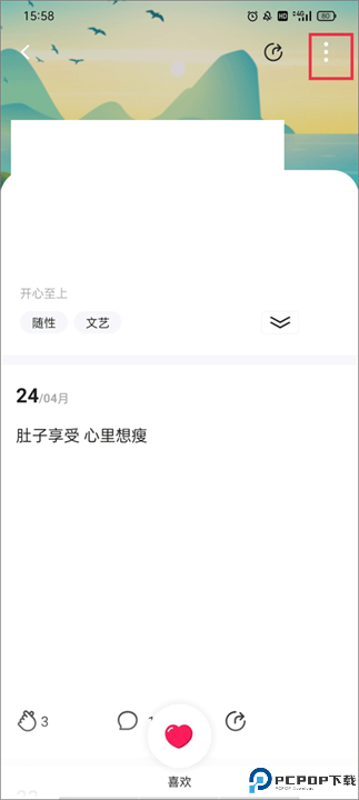Falo交友软件截图