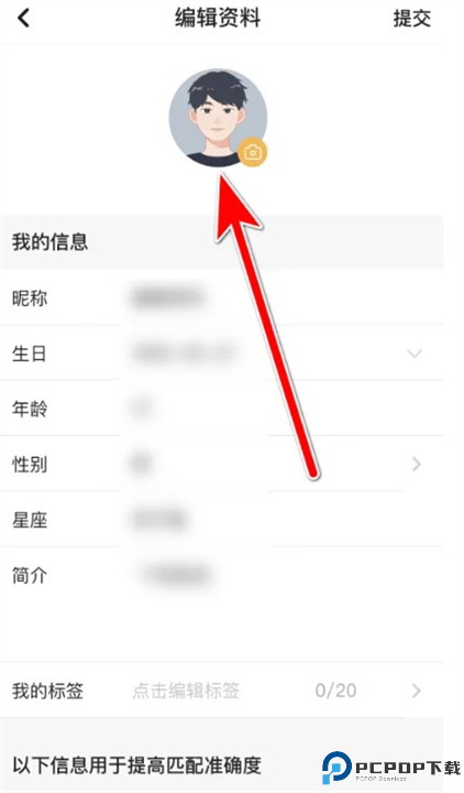 Falo交友软件截图