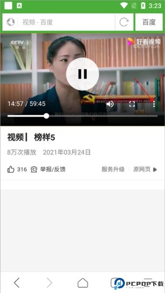极速浏览器