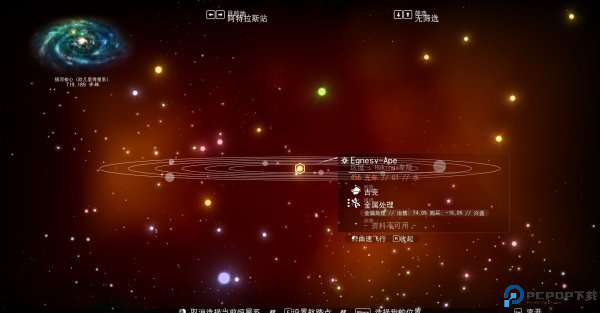 无人深空汉化版