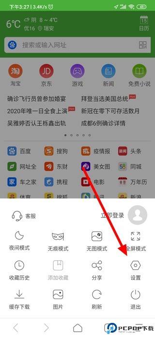 极速浏览器