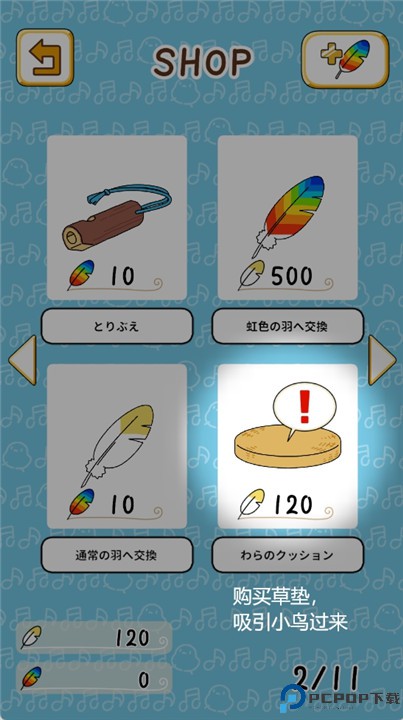 鸟之音