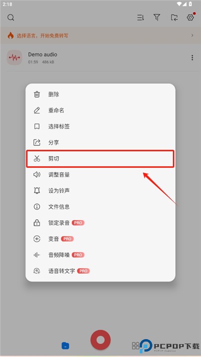 超级录音机