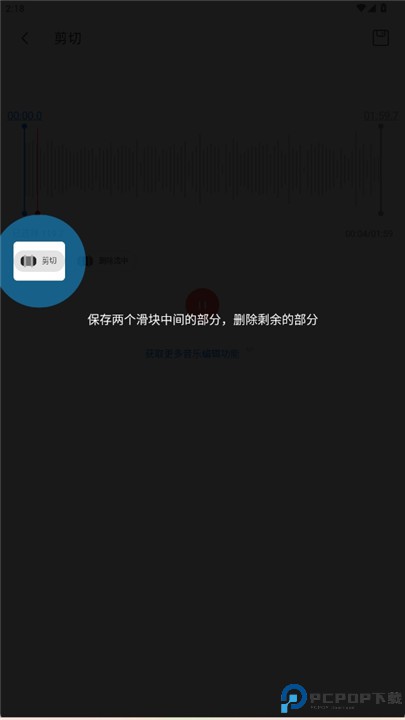 超级录音机