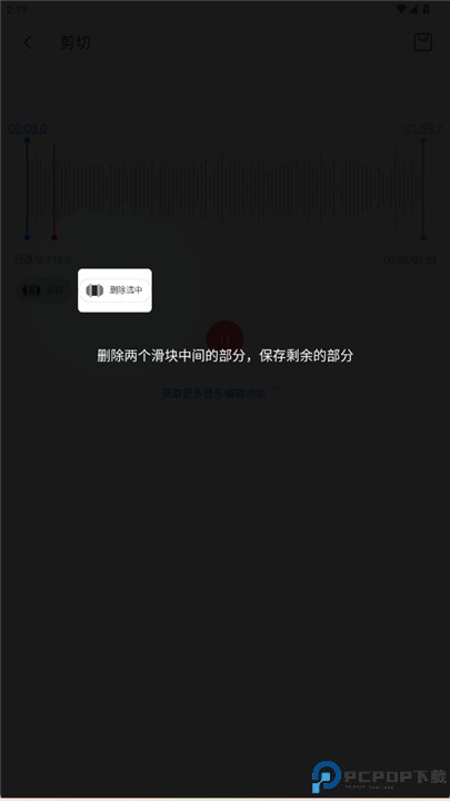 超级录音机