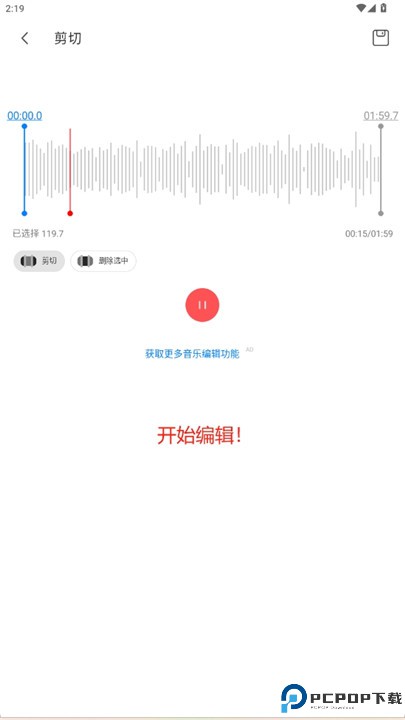 超级录音机