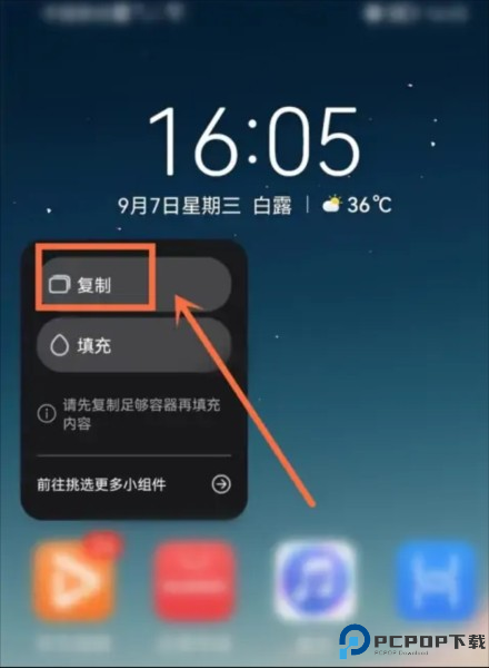 万象小组件app