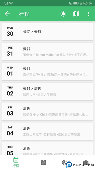 穷游app截图