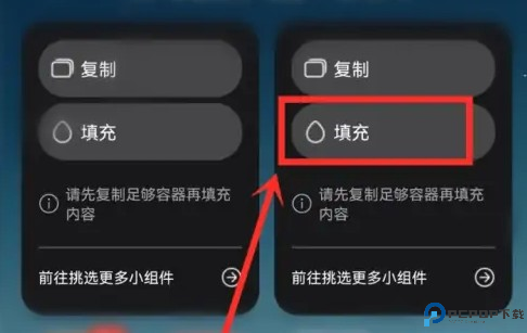 万象小组件app