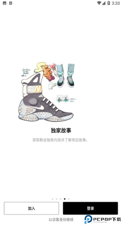 snkrs
