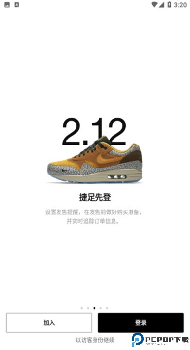 snkrs