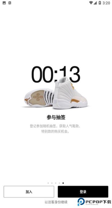 snkrs