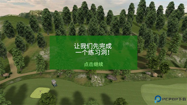 高尔夫之王世界巡回赛