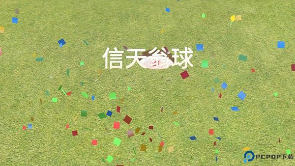 高尔夫之王世界巡回赛